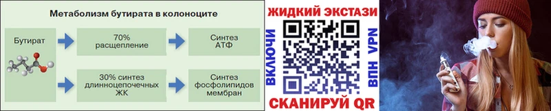 мега как зайти  Закаменск  БУТИРАТ BDO 