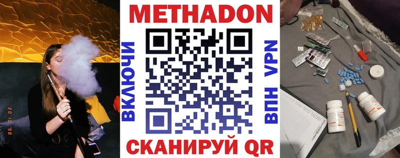 Метадон мёд  как найти   Закаменск 